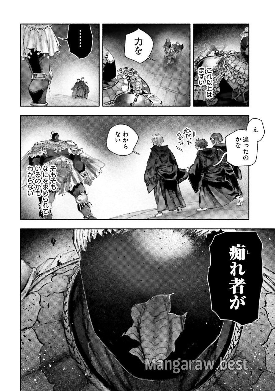 アルマーク 第31話 - Page 8