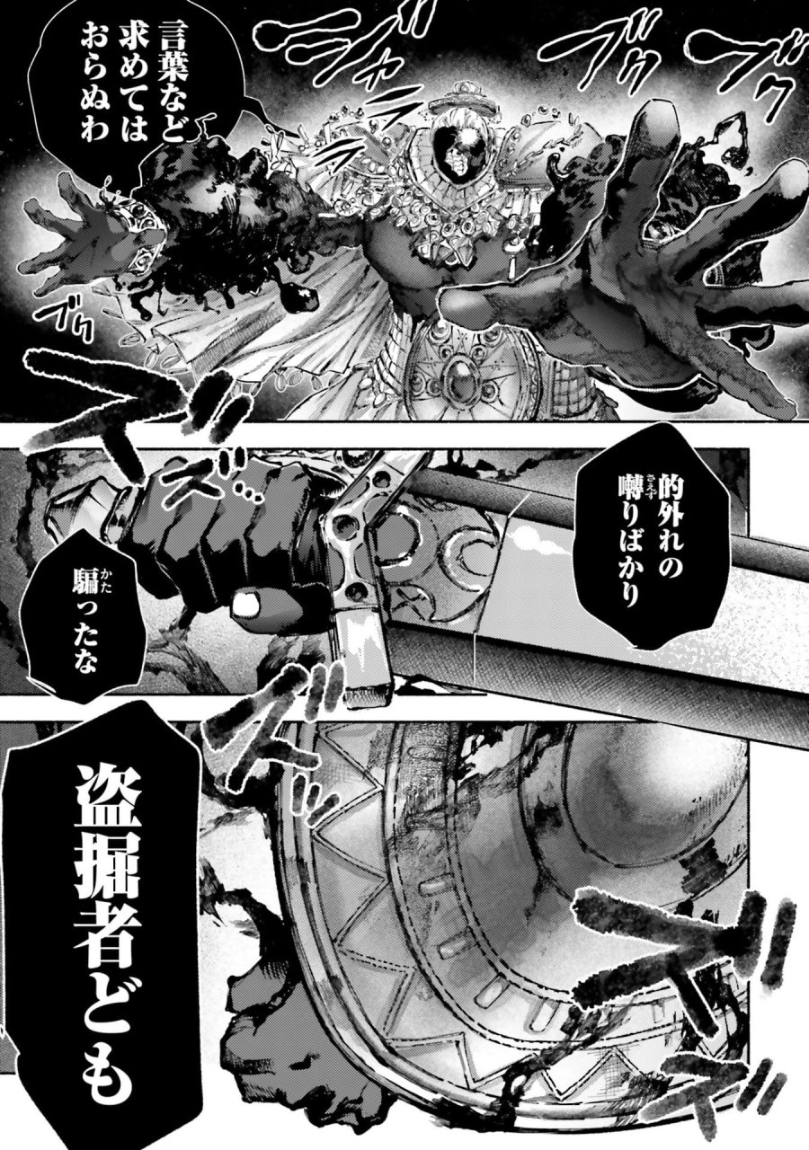 アルマーク 第31話 - Page 9