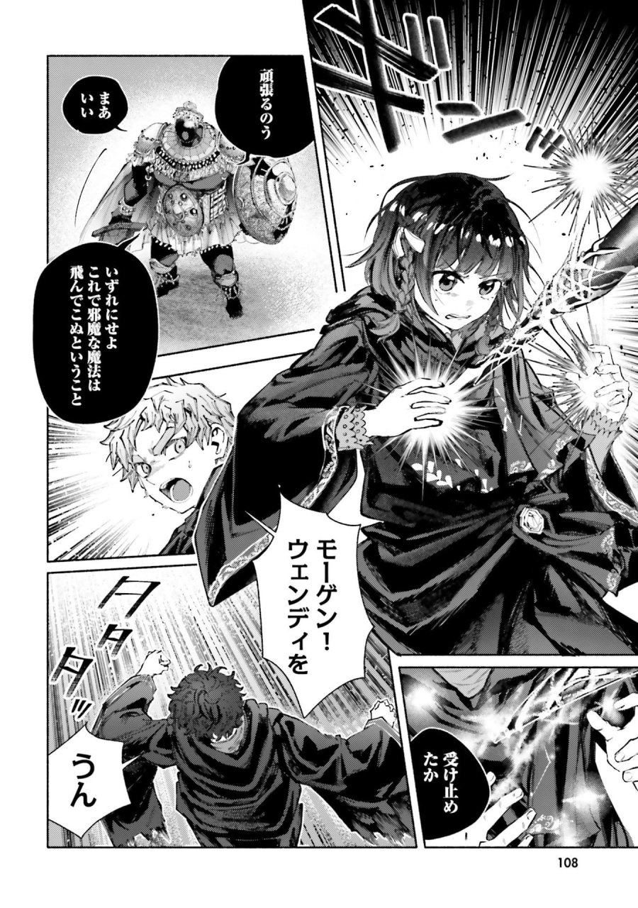 アルマーク 第33話 - Page 10