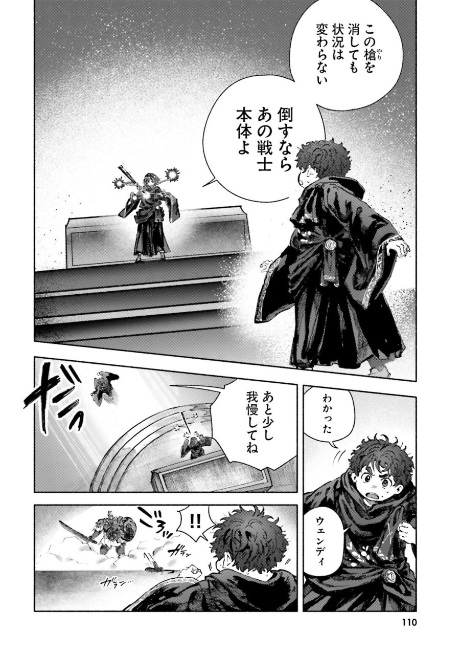 アルマーク 第33話 - Page 12