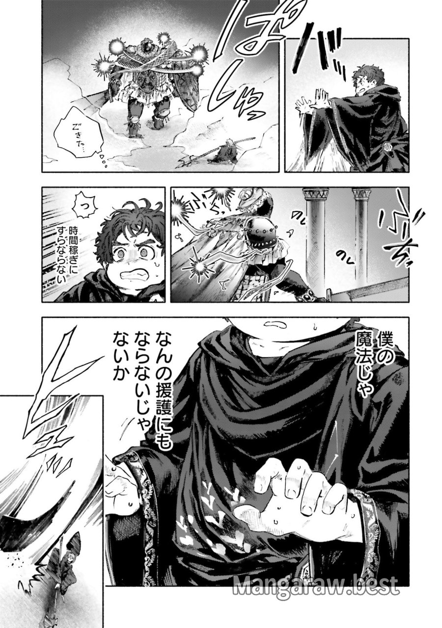 アルマーク 第33話 - Page 13