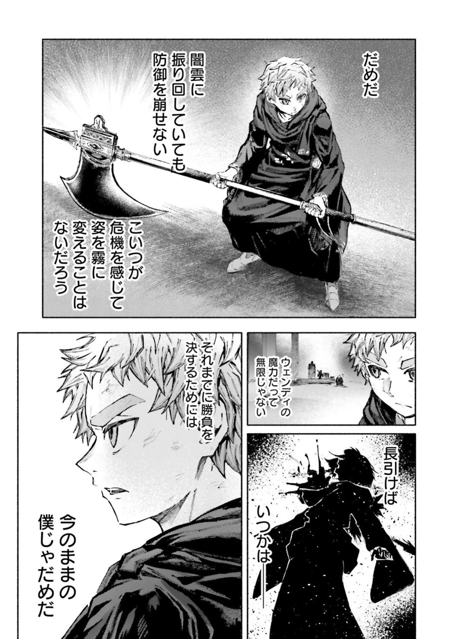 アルマーク 第33話 - Page 15