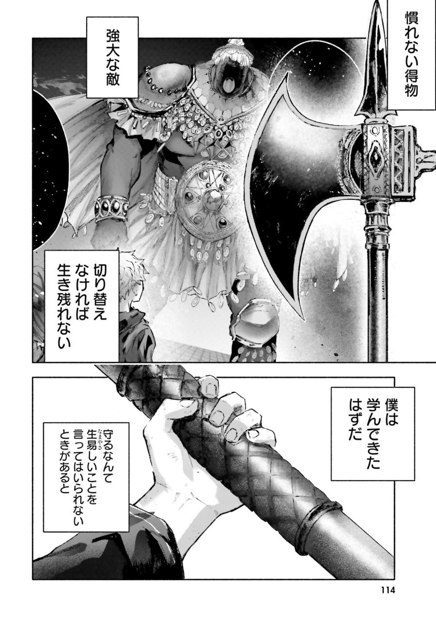 アルマーク 第33話 - Page 16
