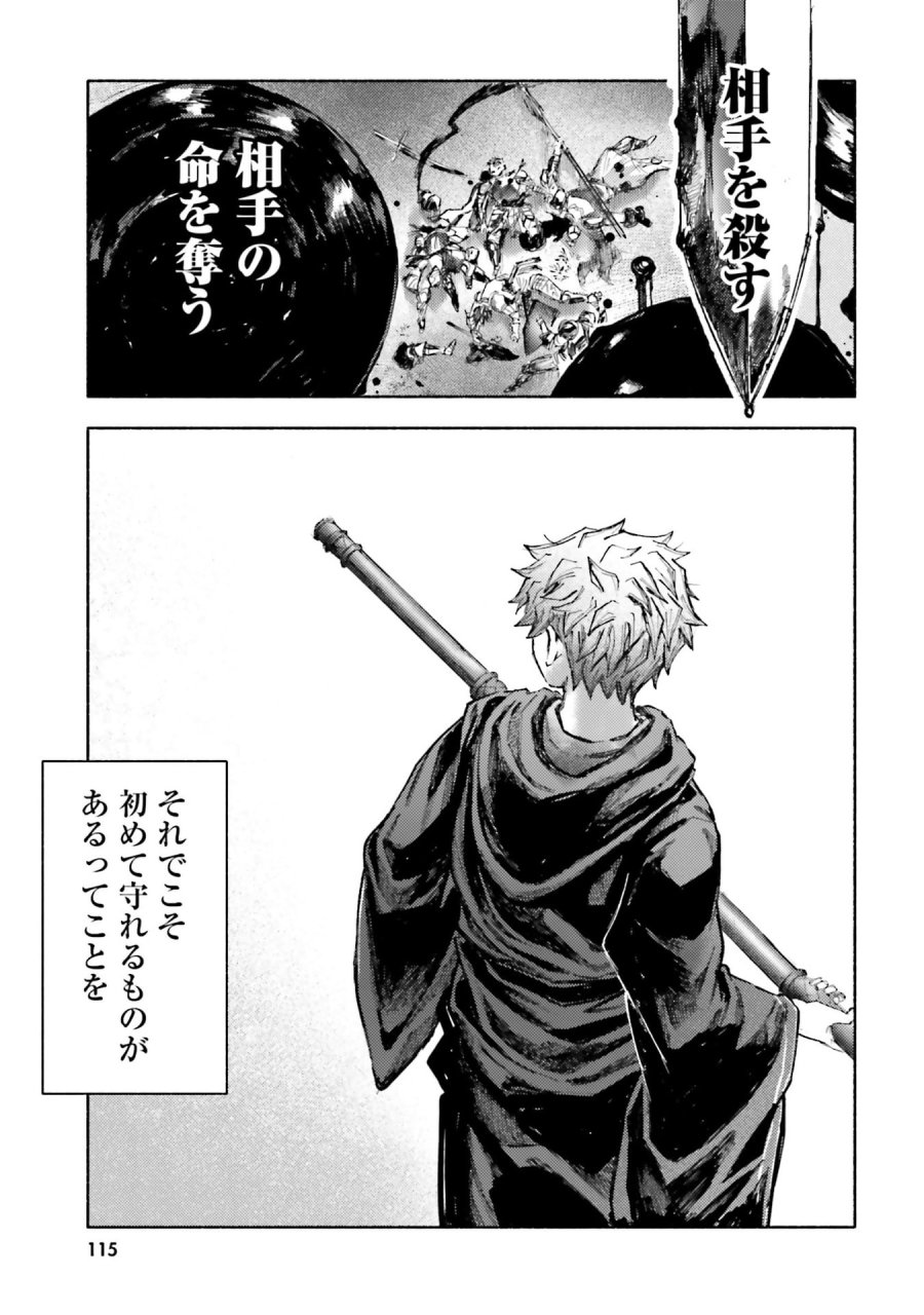 アルマーク 第33話 - Page 17