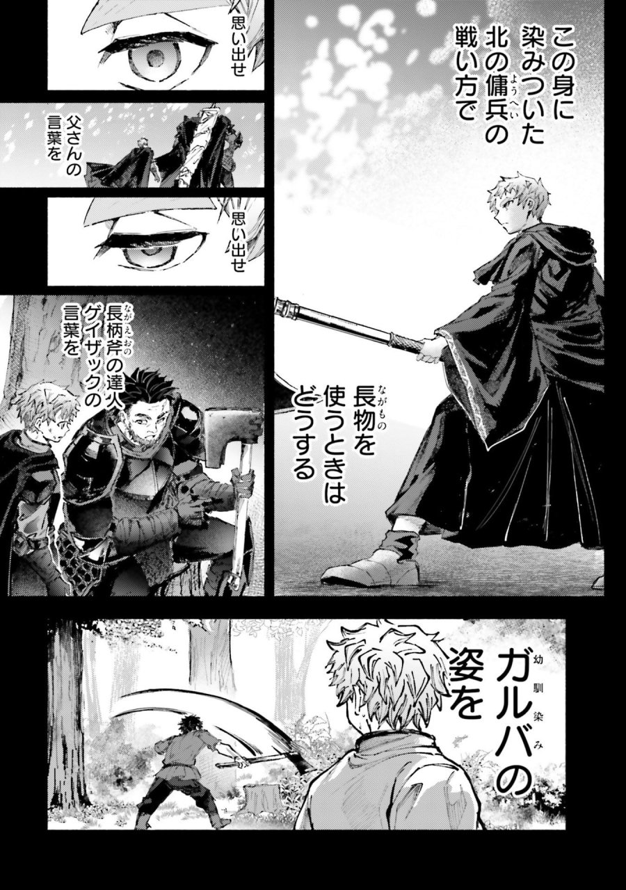 アルマーク 第33話 - Page 18