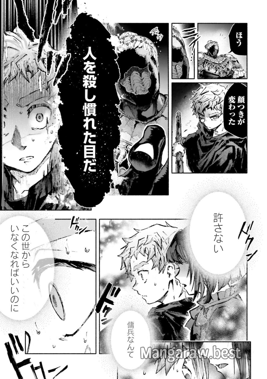 アルマーク 第33話 - Page 19