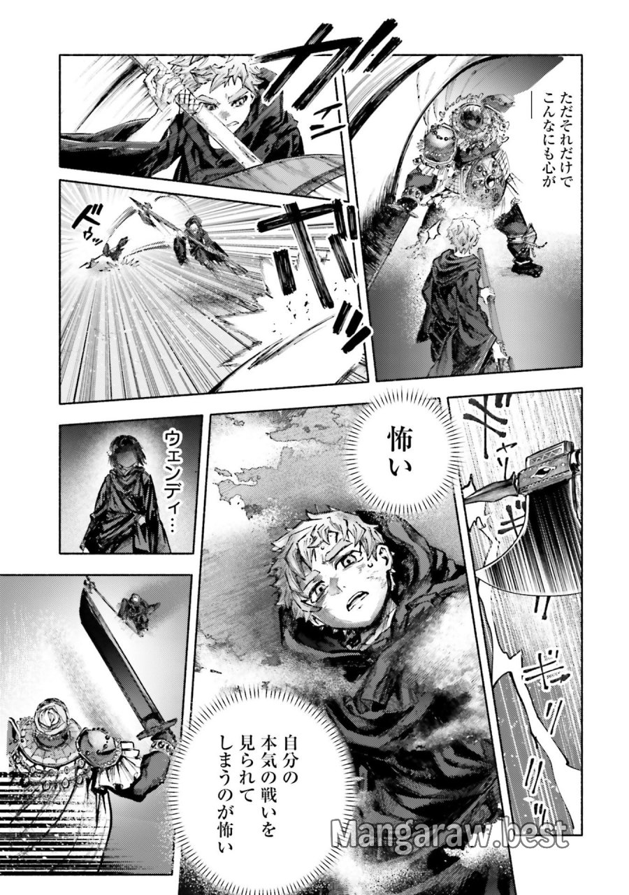 アルマーク 第33話 - Page 21