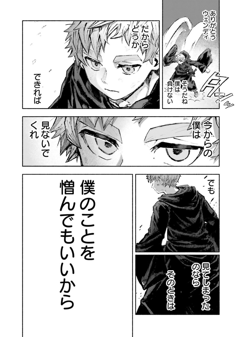アルマーク 第33話 - Page 23