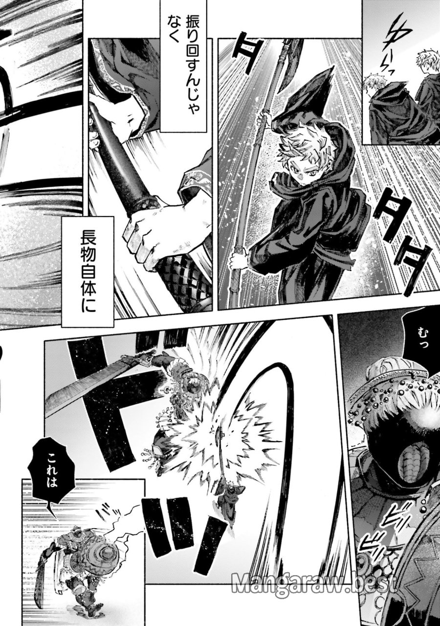 アルマーク 第33話 - Page 26