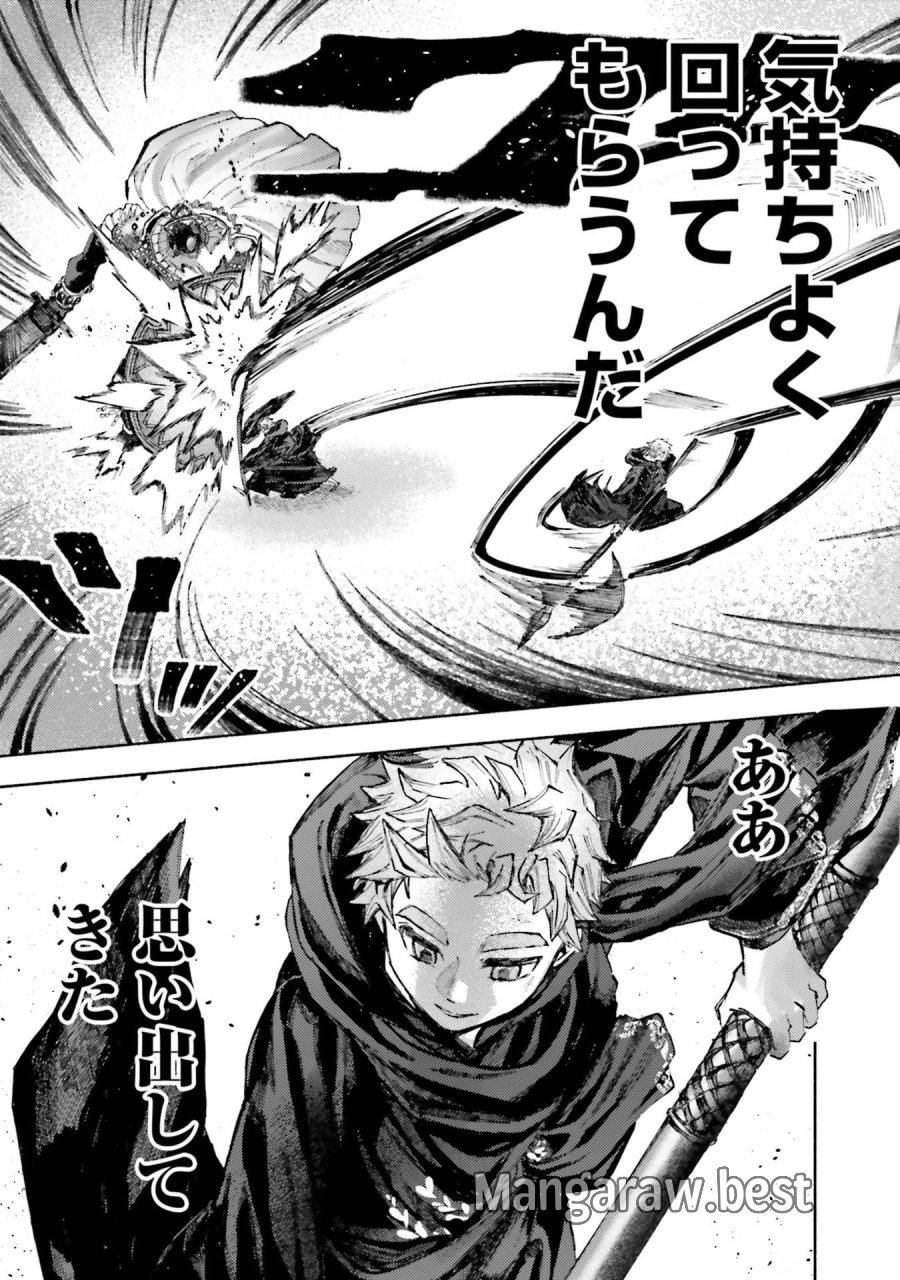 アルマーク 第33話 - Page 27