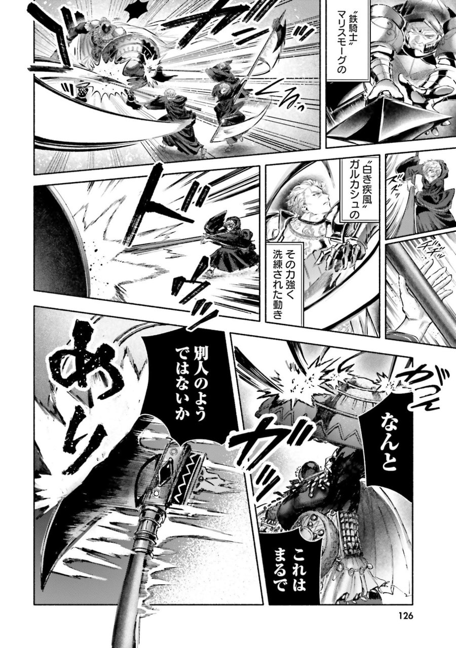 アルマーク 第33話 - Page 28