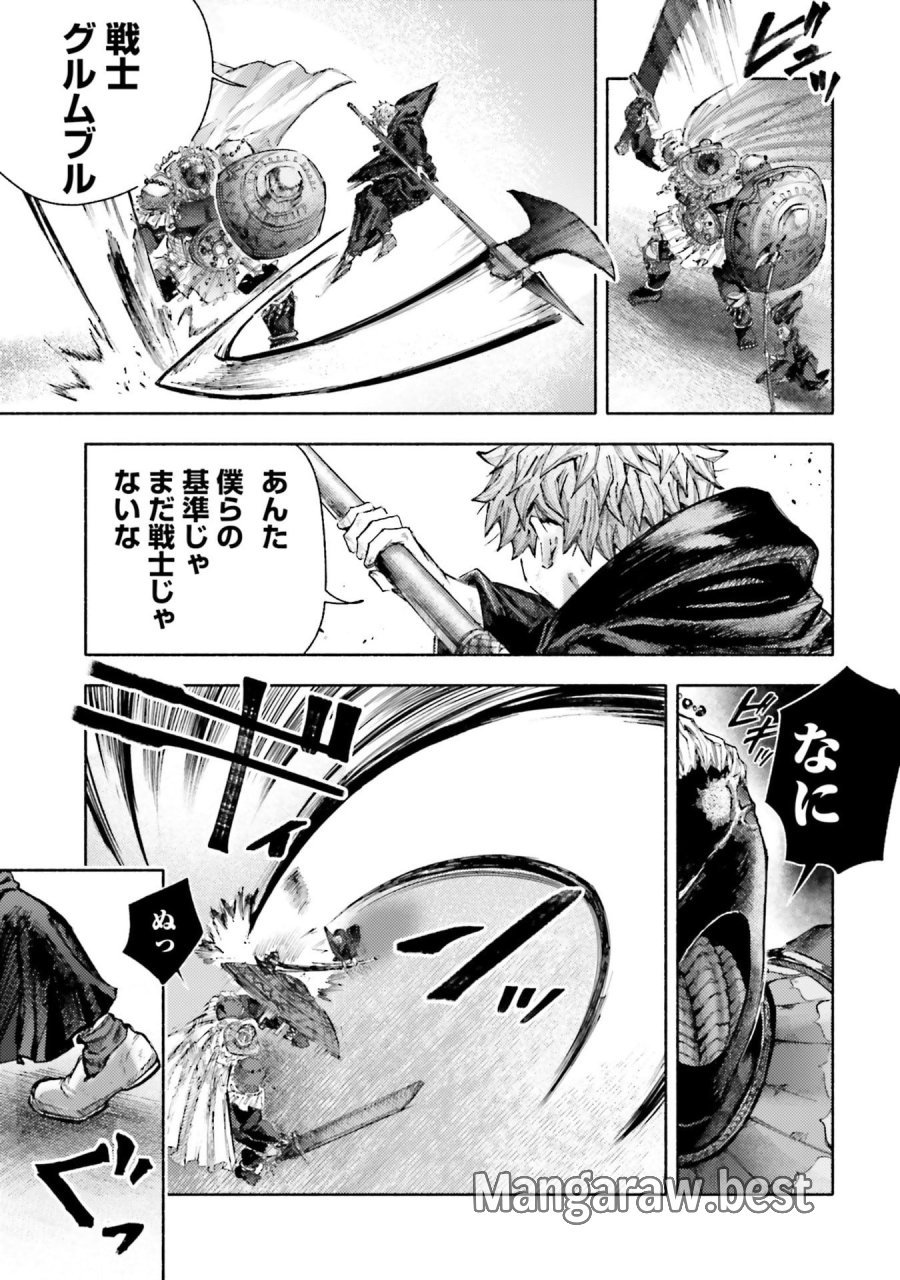 アルマーク 第33話 - Page 29