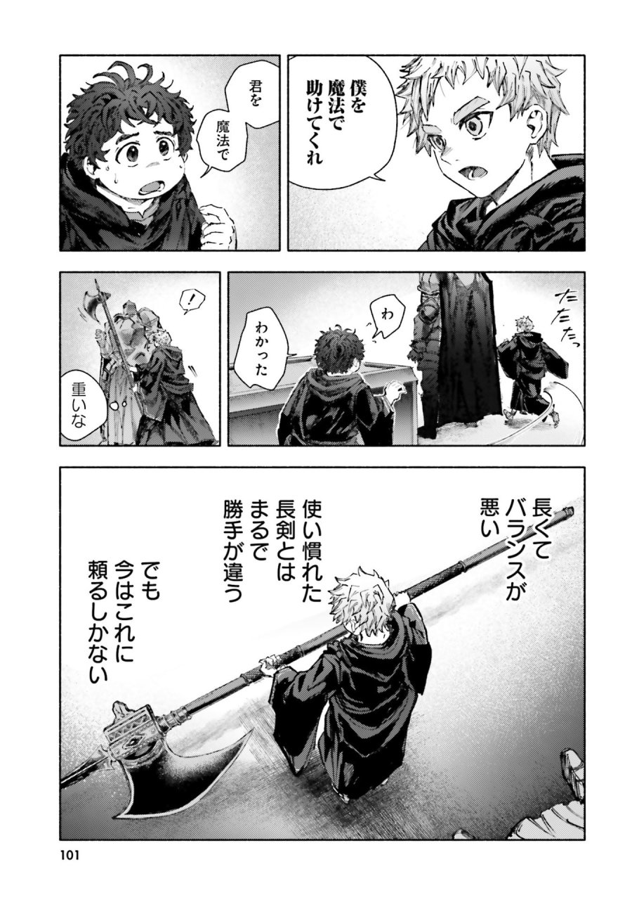 アルマーク 第33話 - Page 3