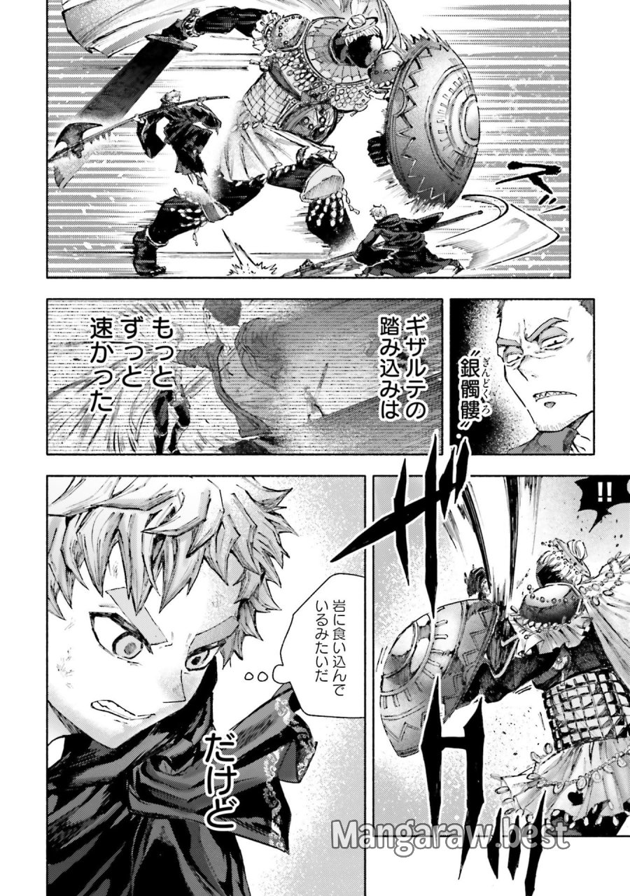 アルマーク 第33話 - Page 32
