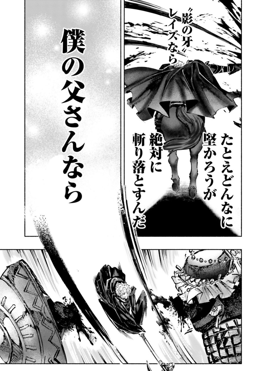 アルマーク 第33話 - Page 33