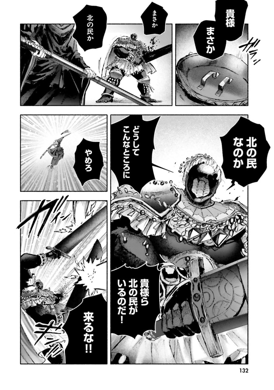 アルマーク 第33話 - Page 34