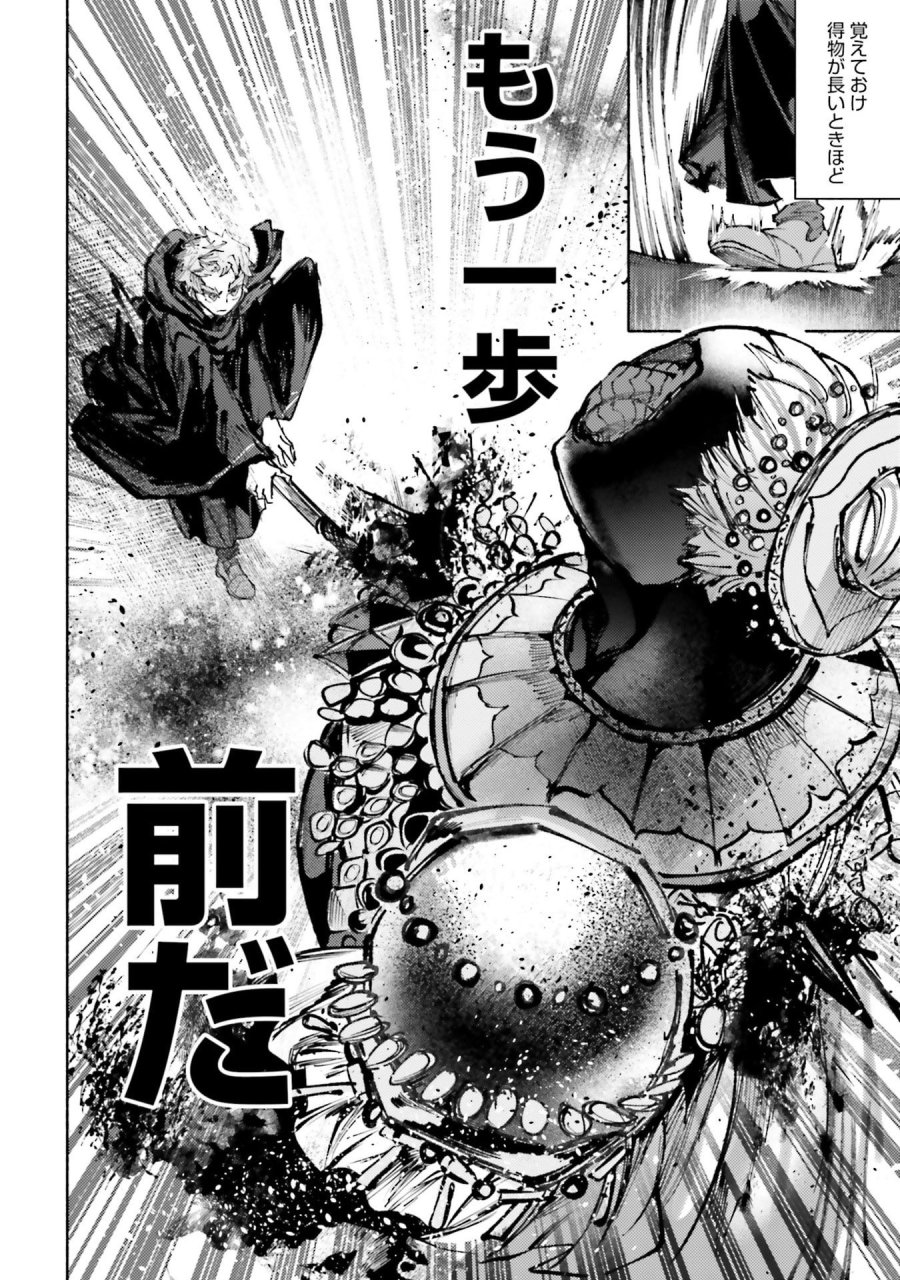 アルマーク 第33話 - Page 36