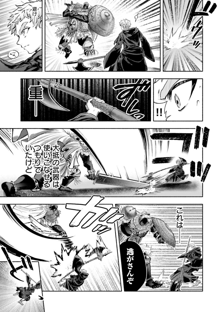 アルマーク 第33話 - Page 5