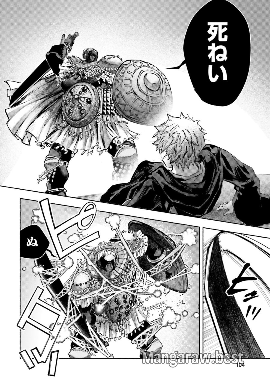 アルマーク 第33話 - Page 6