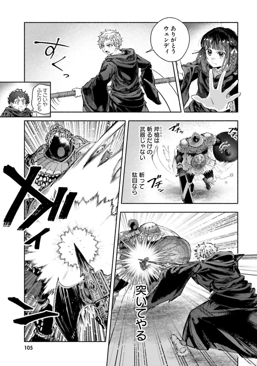 アルマーク 第33話 - Page 7