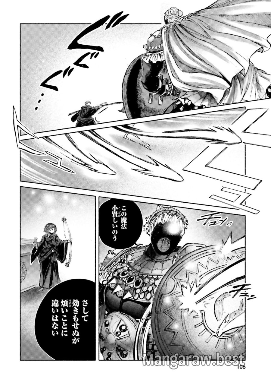 アルマーク 第33話 - Page 8