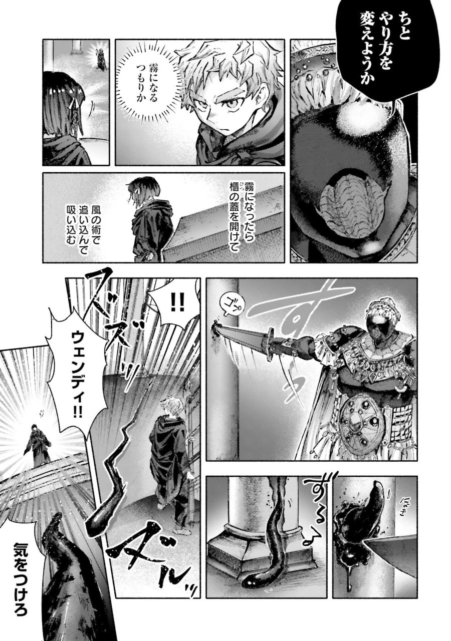 アルマーク 第33話 - Page 9
