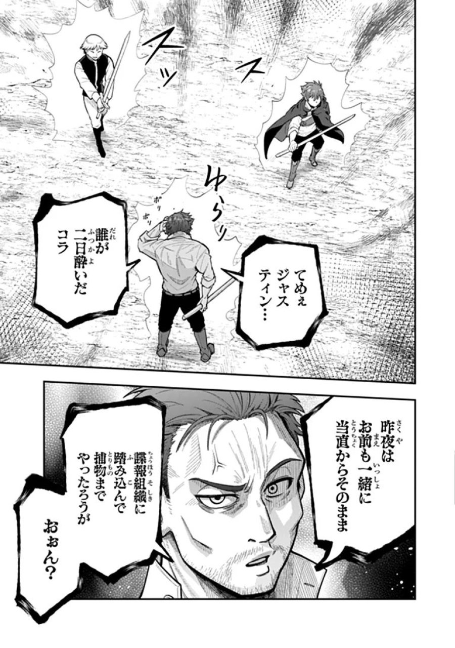 剣と魔法と学歴社会 ～前世はガリ勉だった俺が、今世は風任せで自由に生きたい～ 第24.1話 - Page 13