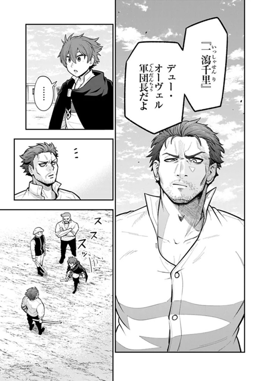 剣と魔法と学歴社会 ～前世はガリ勉だった俺が、今世は風任せで自由に生きたい～ 第24.1話 - Page 15