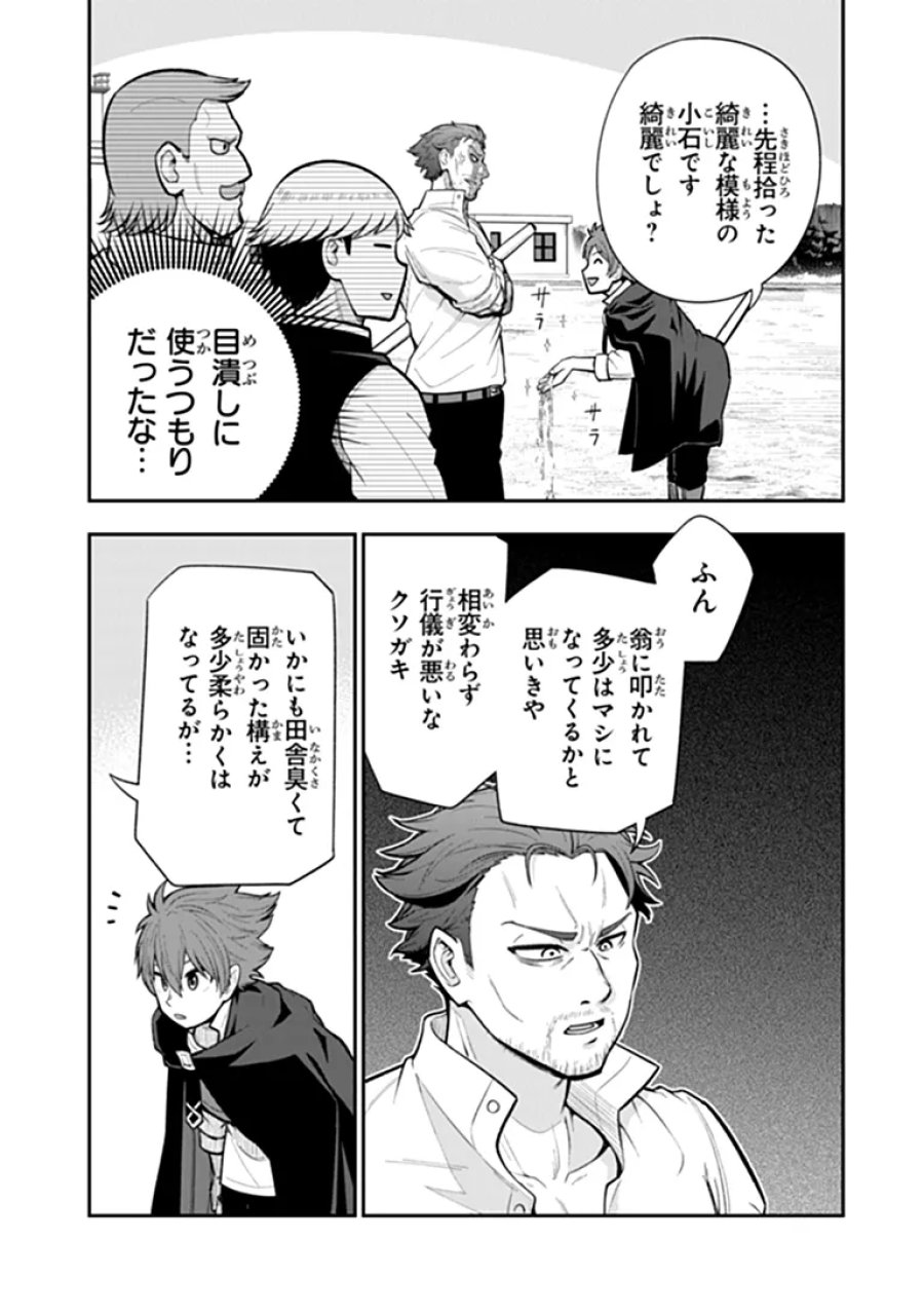 剣と魔法と学歴社会 ～前世はガリ勉だった俺が、今世は風任せで自由に生きたい～ 第24.1話 - Page 17