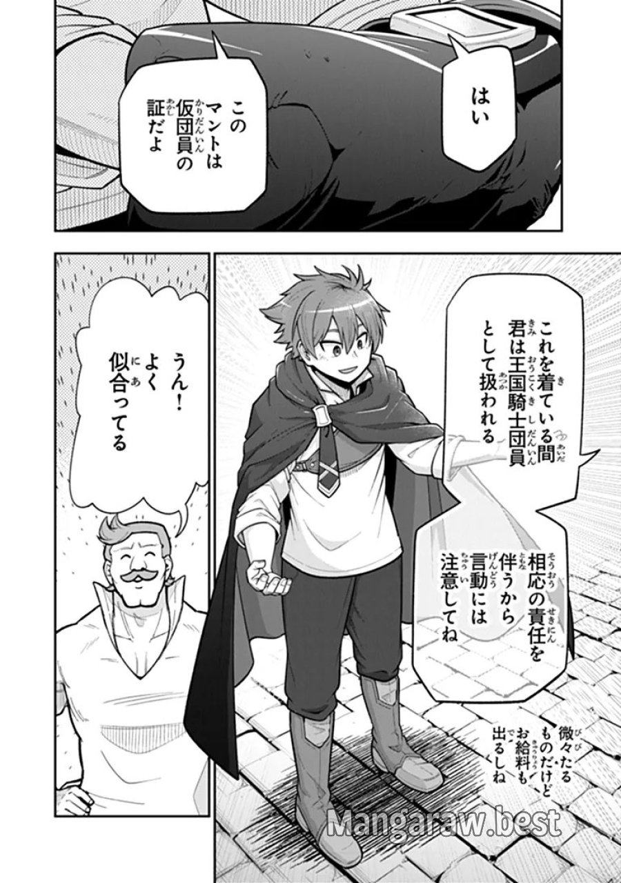 剣と魔法と学歴社会 ～前世はガリ勉だった俺が、今世は風任せで自由に生きたい～ 第24.1話 - Page 6