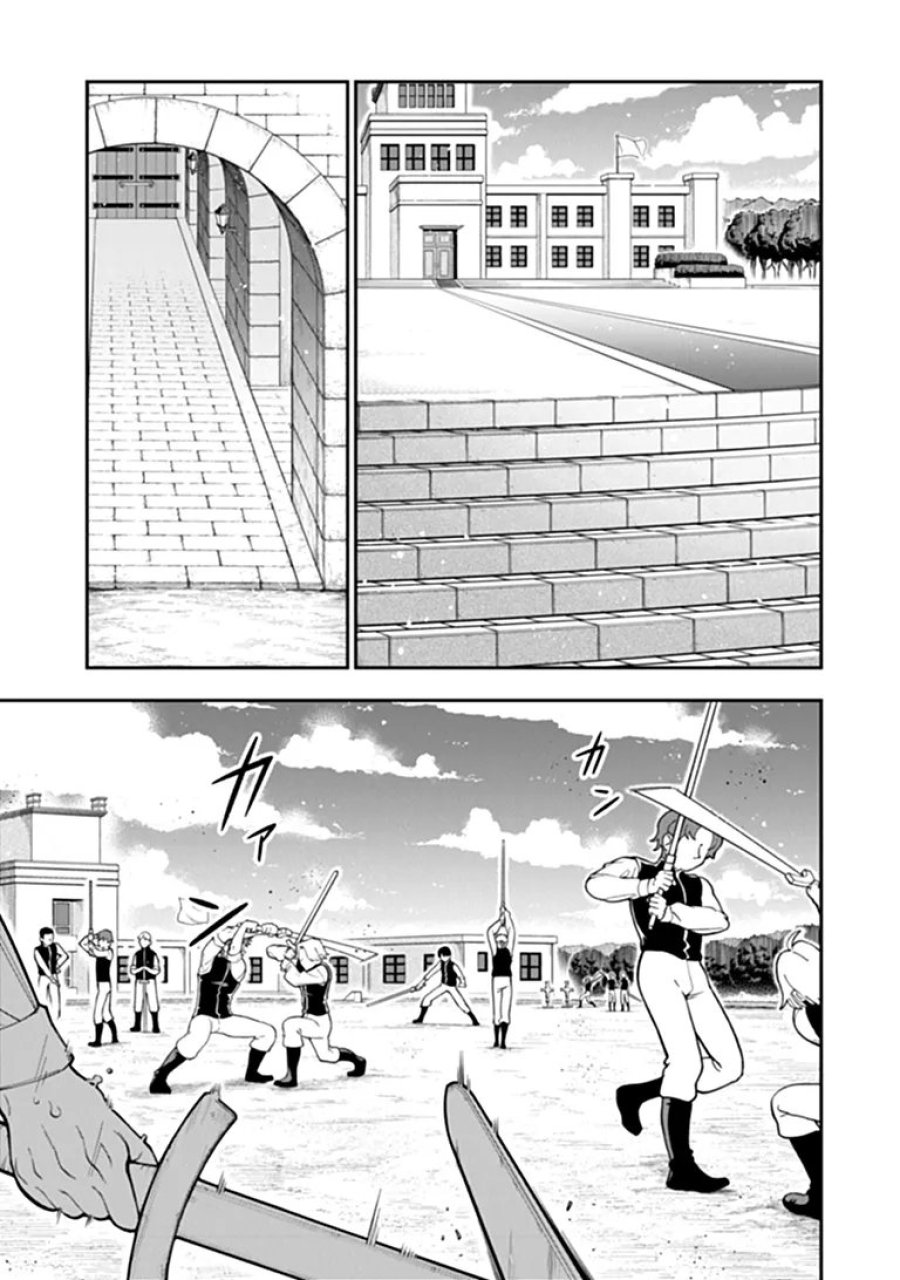 剣と魔法と学歴社会 ～前世はガリ勉だった俺が、今世は風任せで自由に生きたい～ 第24.1話 - Page 7