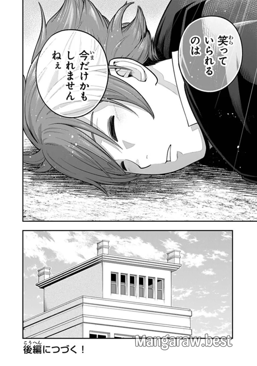 剣と魔法と学歴社会 ～前世はガリ勉だった俺が、今世は風任せで自由に生きたい～ 第25.1話 - Page 18