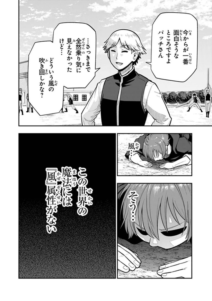 剣と魔法と学歴社会 ～前世はガリ勉だった俺が、今世は風任せで自由に生きたい～ 第25.1話 - Page 2