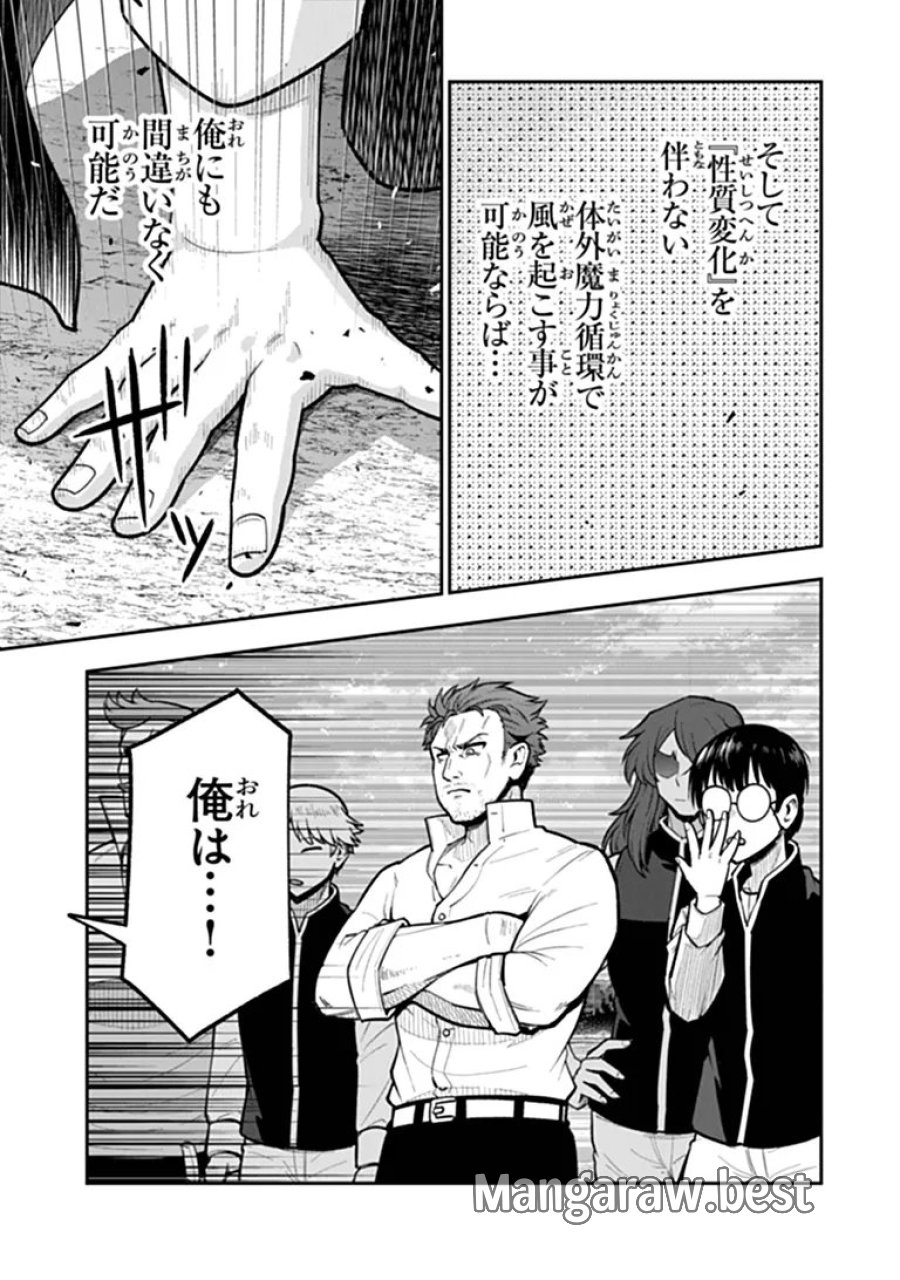 剣と魔法と学歴社会 ～前世はガリ勉だった俺が、今世は風任せで自由に生きたい～ 第25.1話 - Page 5
