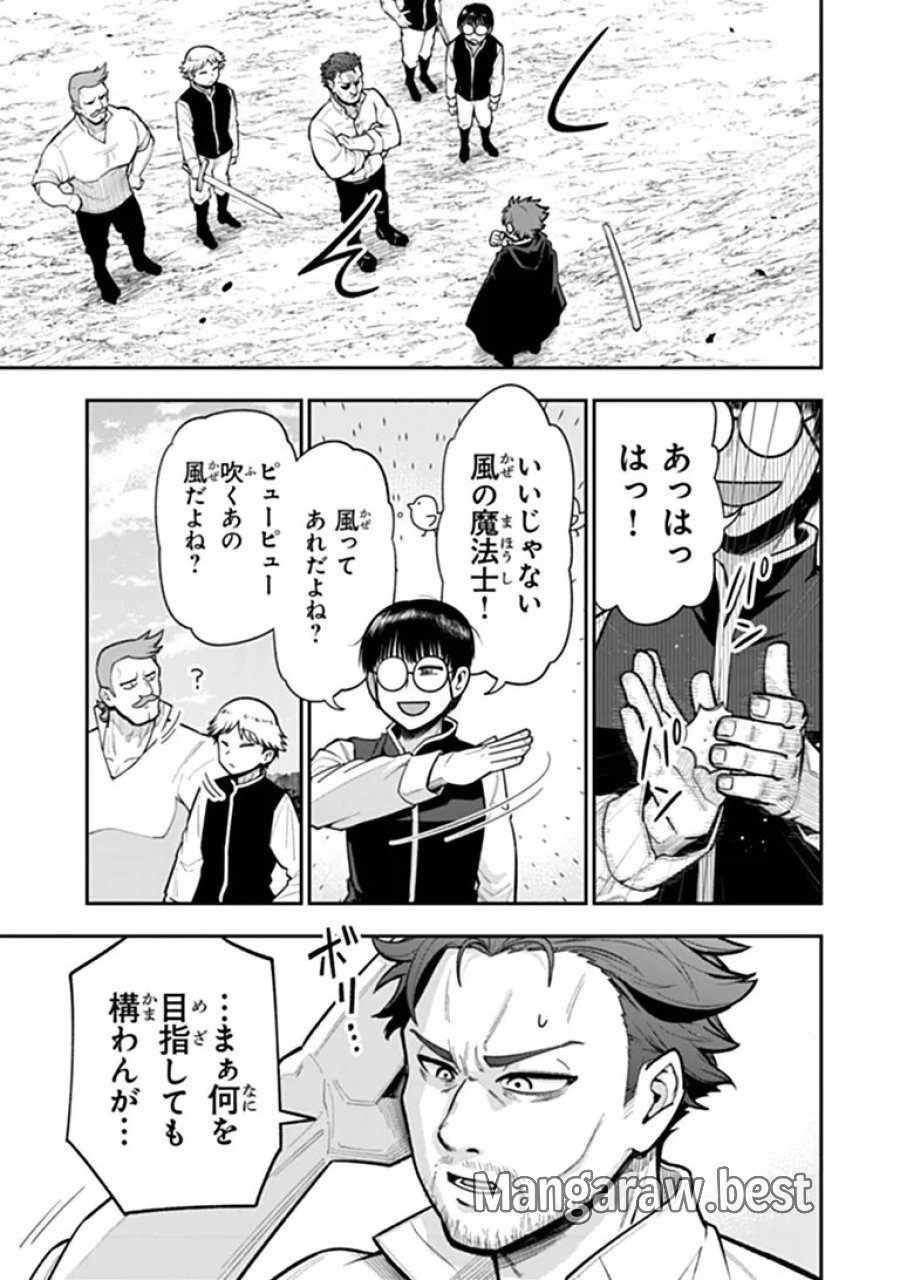 剣と魔法と学歴社会 ～前世はガリ勉だった俺が、今世は風任せで自由に生きたい～ 第25.1話 - Page 7