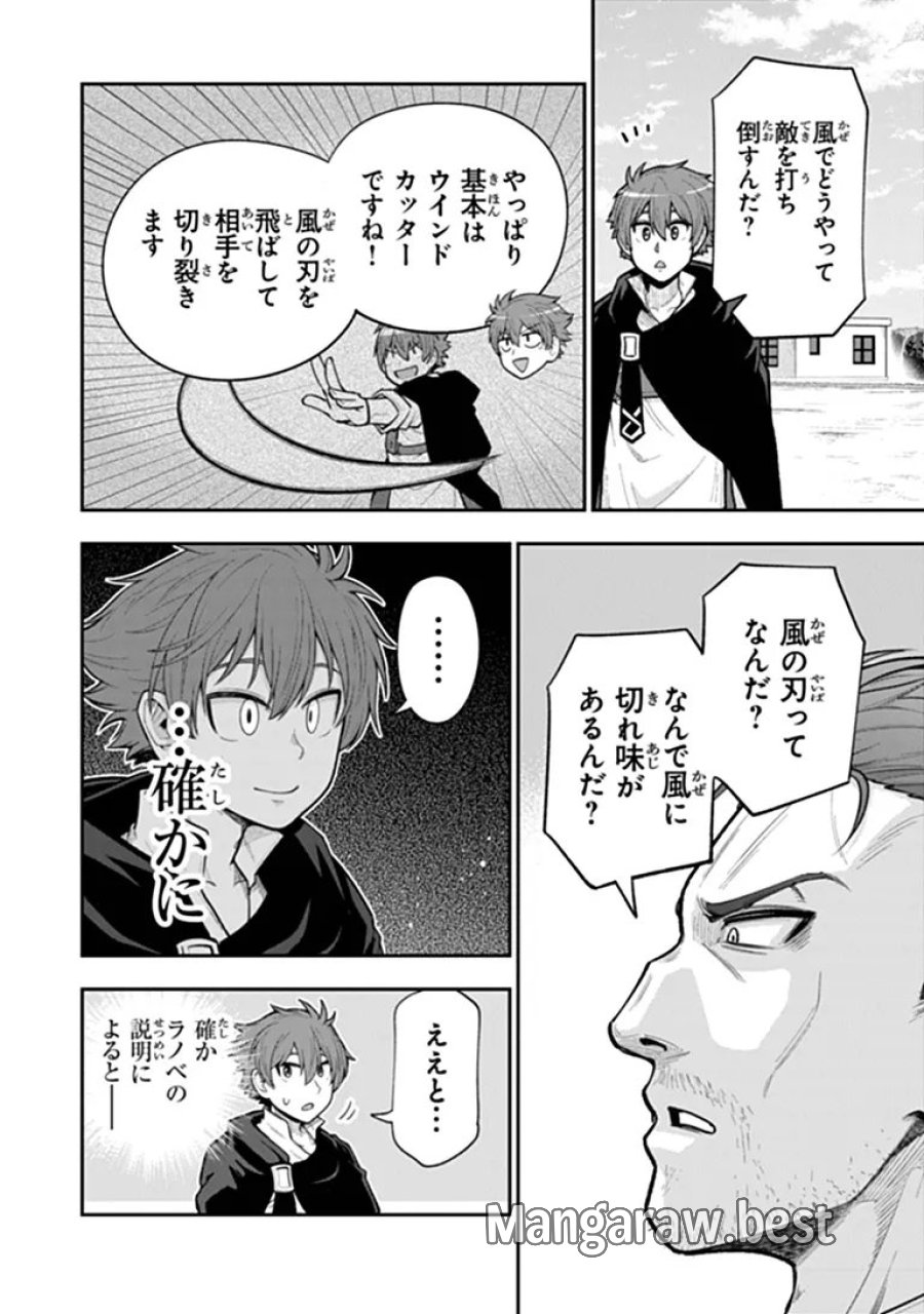 剣と魔法と学歴社会 ～前世はガリ勉だった俺が、今世は風任せで自由に生きたい～ 第25.1話 - Page 8