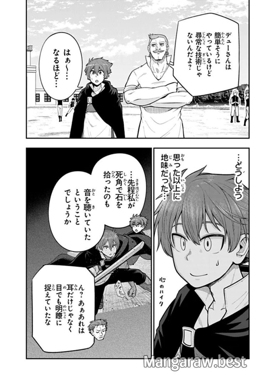 剣と魔法と学歴社会 ～前世はガリ勉だった俺が、今世は風任せで自由に生きたい～ 第24.2話 - Page 10