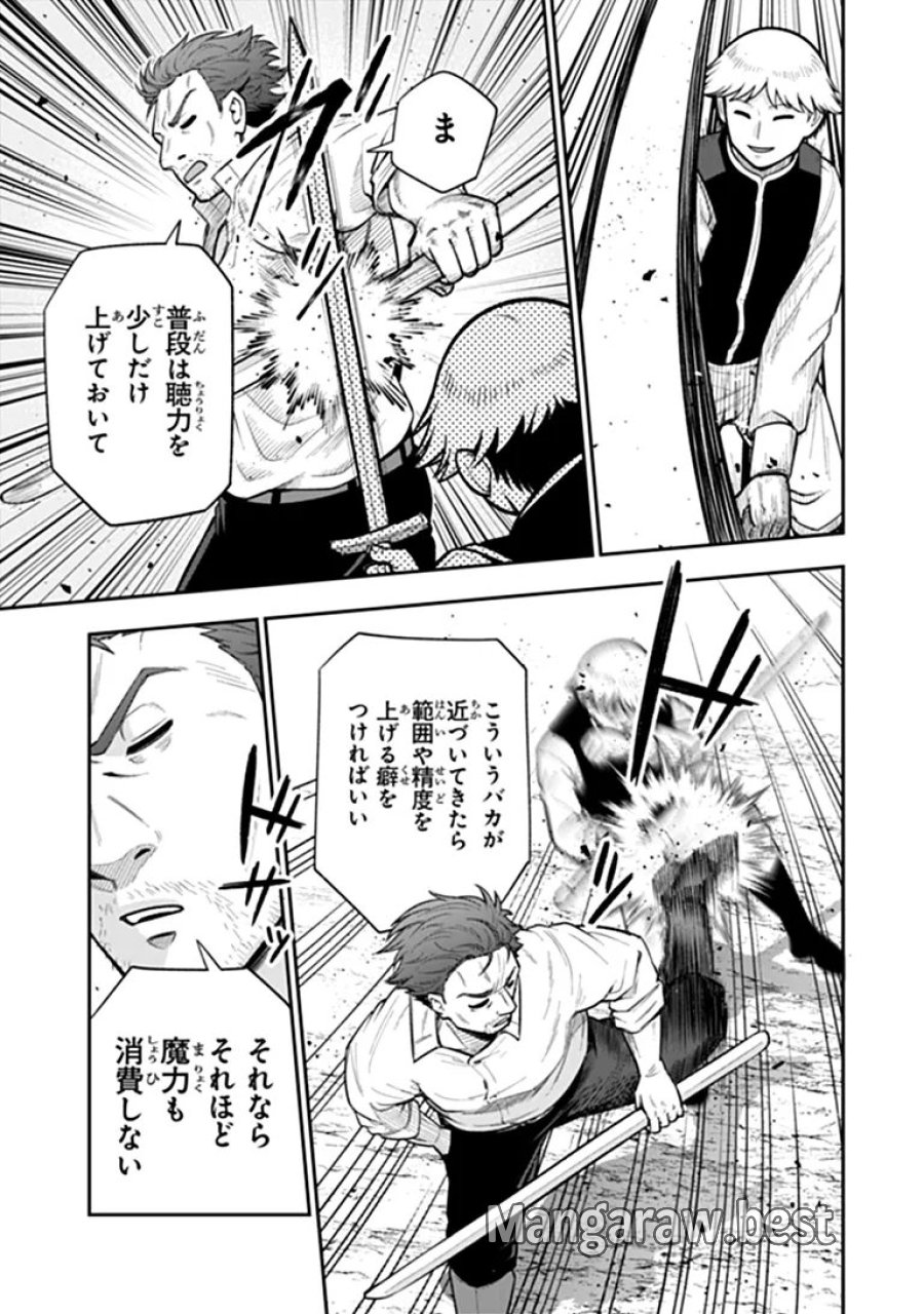 剣と魔法と学歴社会 ～前世はガリ勉だった俺が、今世は風任せで自由に生きたい～ 第24.2話 - Page 12