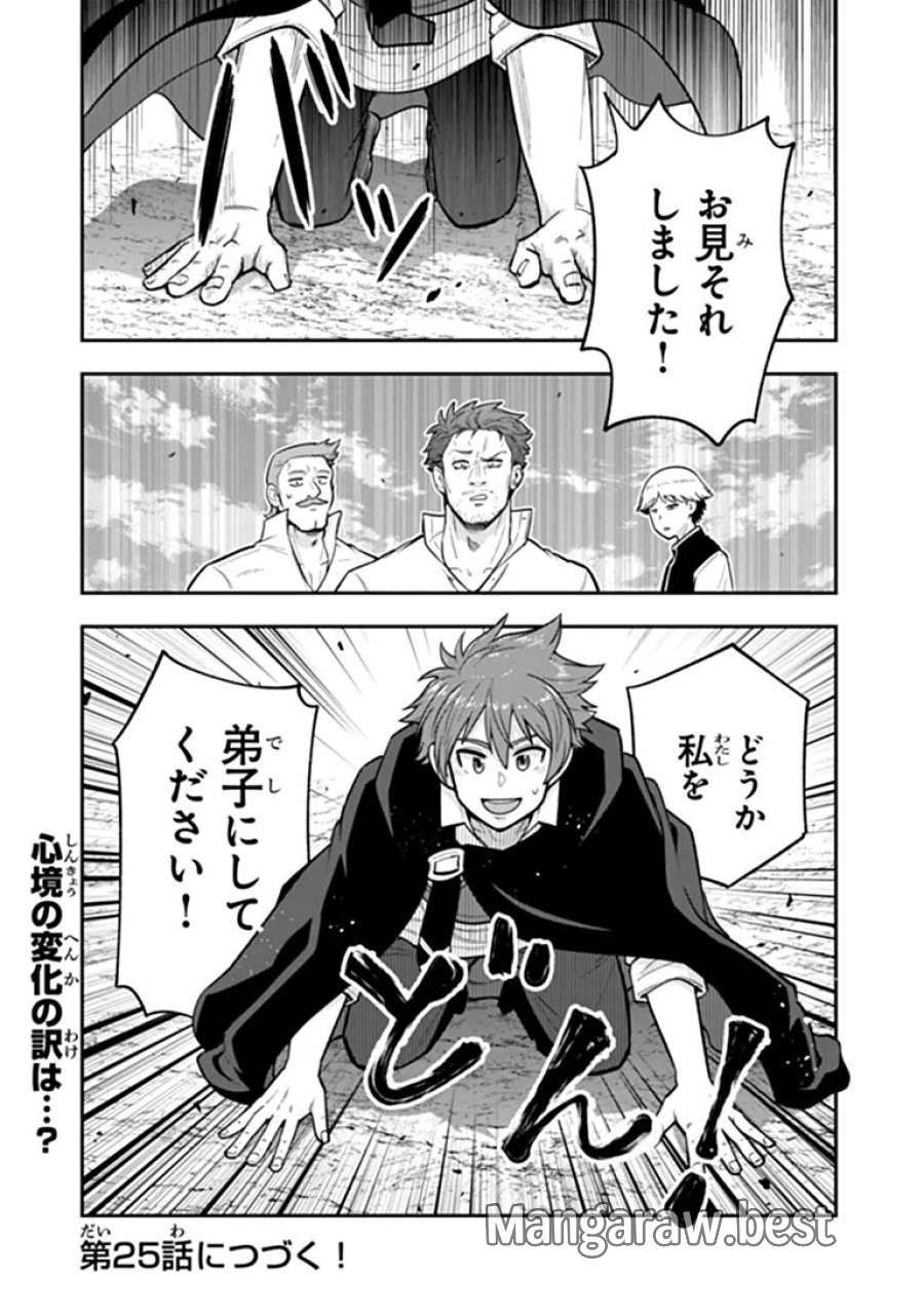 剣と魔法と学歴社会 ～前世はガリ勉だった俺が、今世は風任せで自由に生きたい～ 第24.2話 - Page 17