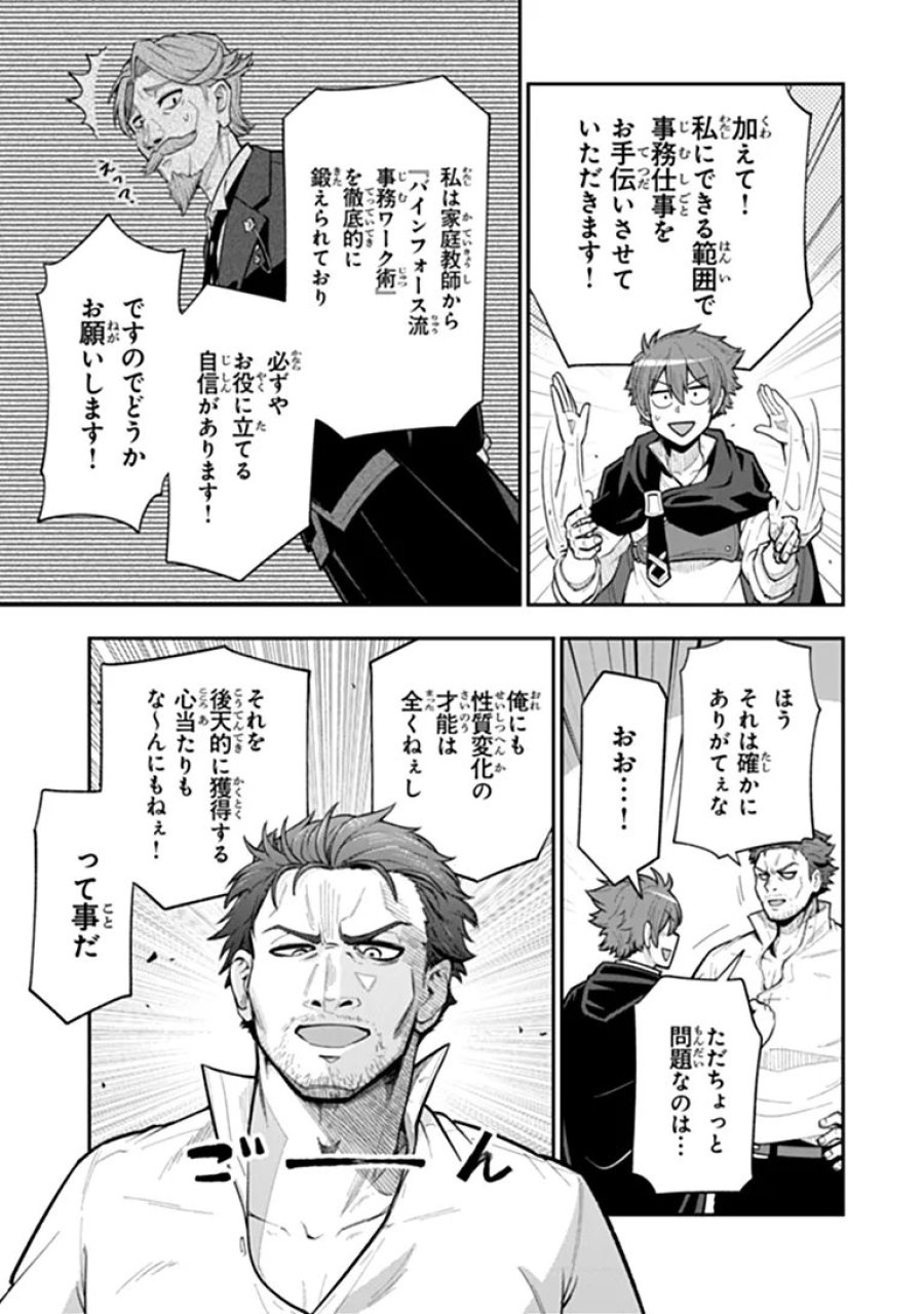 剣と魔法と学歴社会 ～前世はガリ勉だった俺が、今世は風任せで自由に生きたい～ 第24.2話 - Page 2