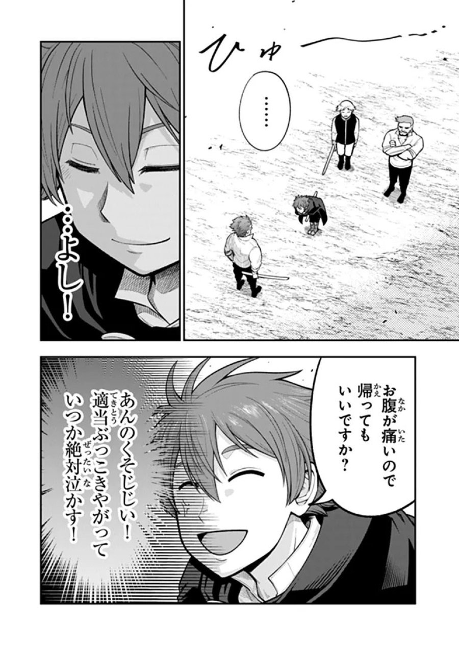剣と魔法と学歴社会 ～前世はガリ勉だった俺が、今世は風任せで自由に生きたい～ 第24.2話 - Page 3