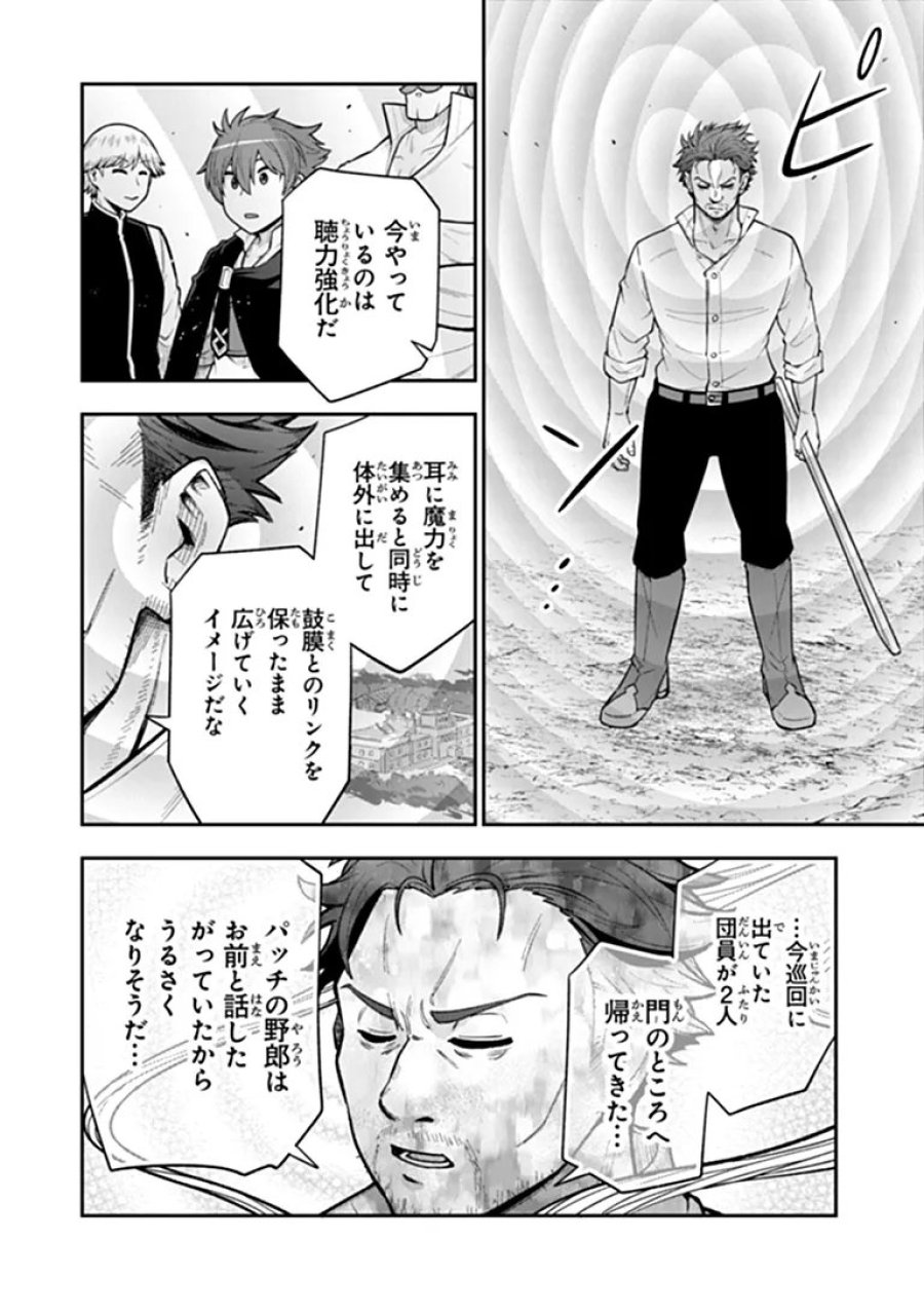 剣と魔法と学歴社会 ～前世はガリ勉だった俺が、今世は風任せで自由に生きたい～ 第24.2話 - Page 9