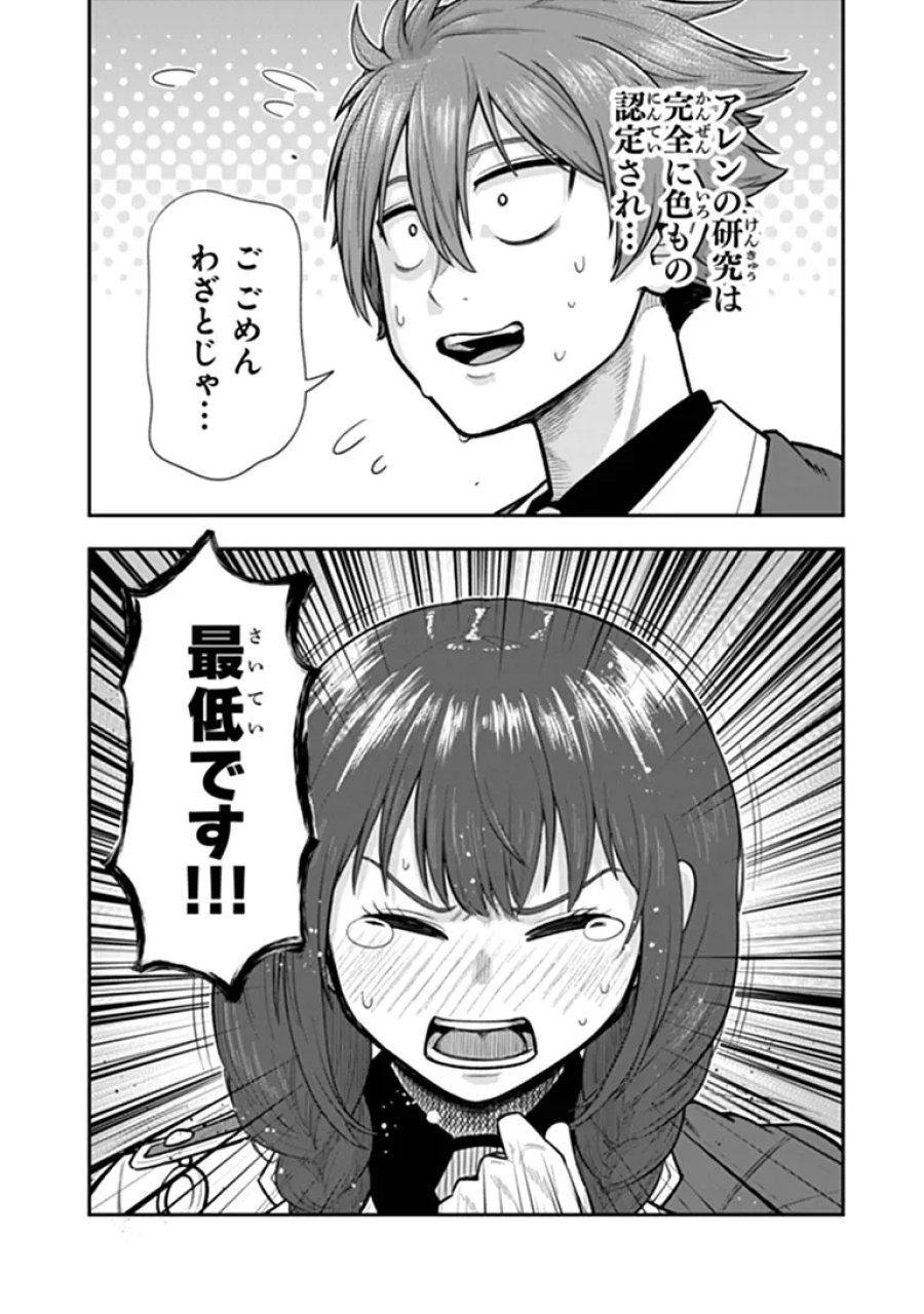 剣と魔法と学歴社会 ～前世はガリ勉だった俺が、今世は風任せで自由に生きたい～ 第25.2話 - Page 11
