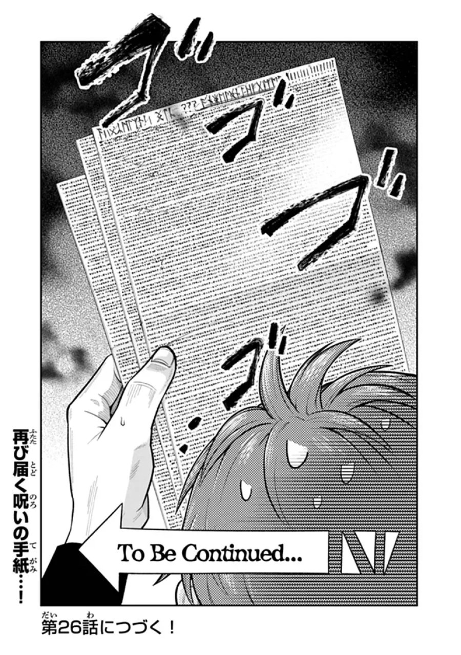剣と魔法と学歴社会 ～前世はガリ勉だった俺が、今世は風任せで自由に生きたい～ 第25.2話 - Page 14