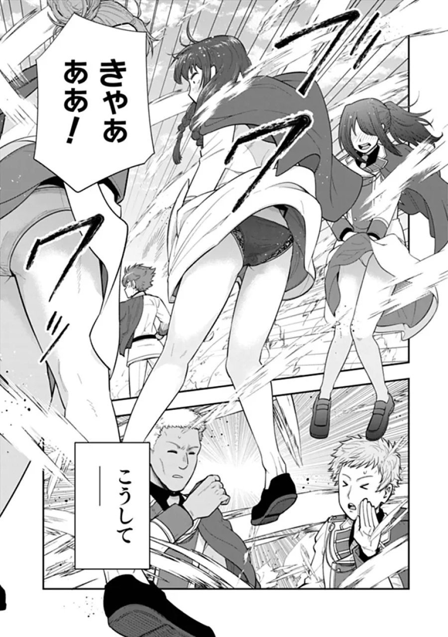剣と魔法と学歴社会 ～前世はガリ勉だった俺が、今世は風任せで自由に生きたい～ 第25.2話 - Page 7