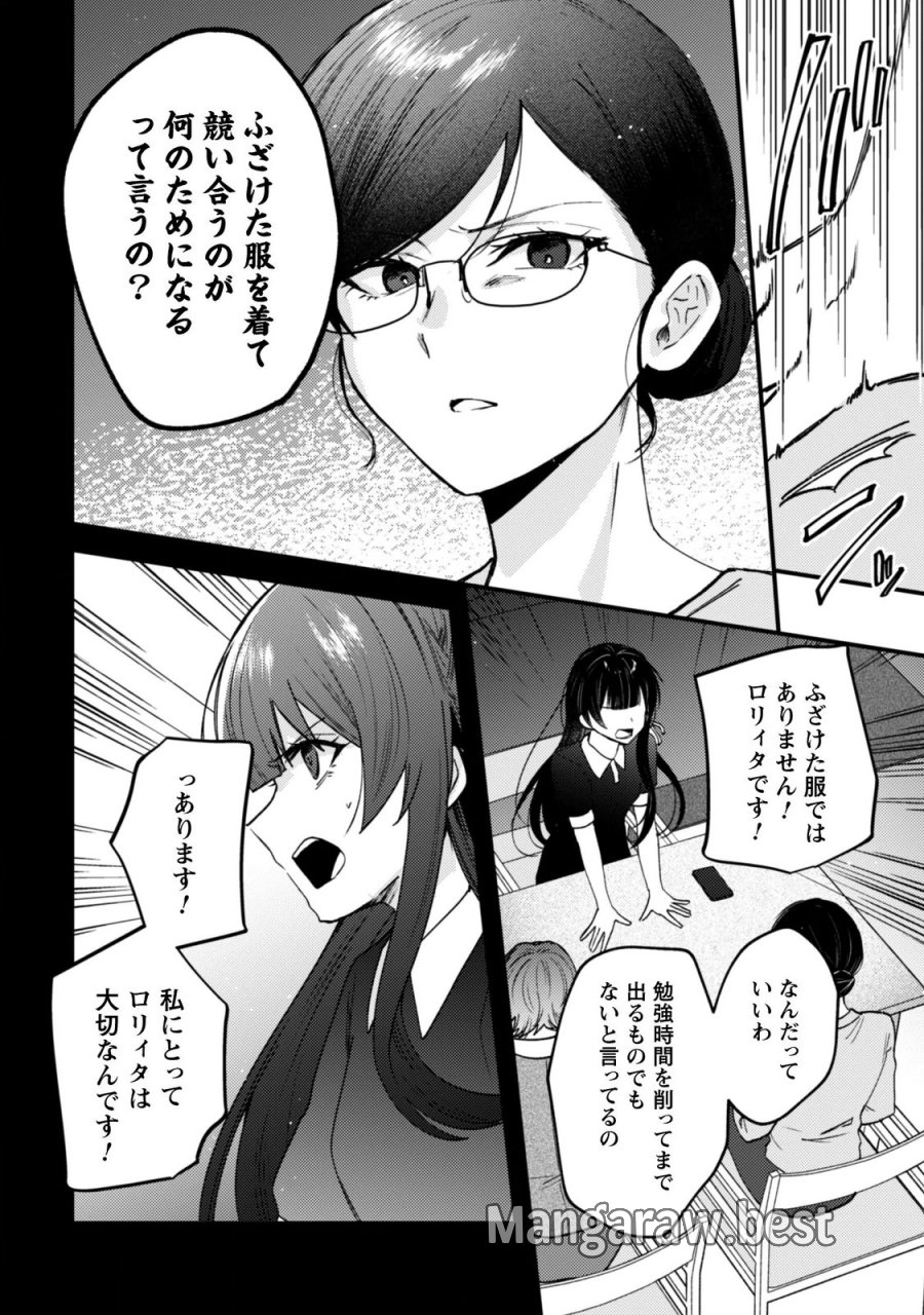 世界で一番『可愛い』雨宮さん、二番目は俺。 第24.1話 - Trang 5