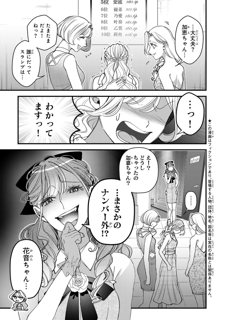 セコケチ義妹がすべてを失った話 第32話 - Page 5