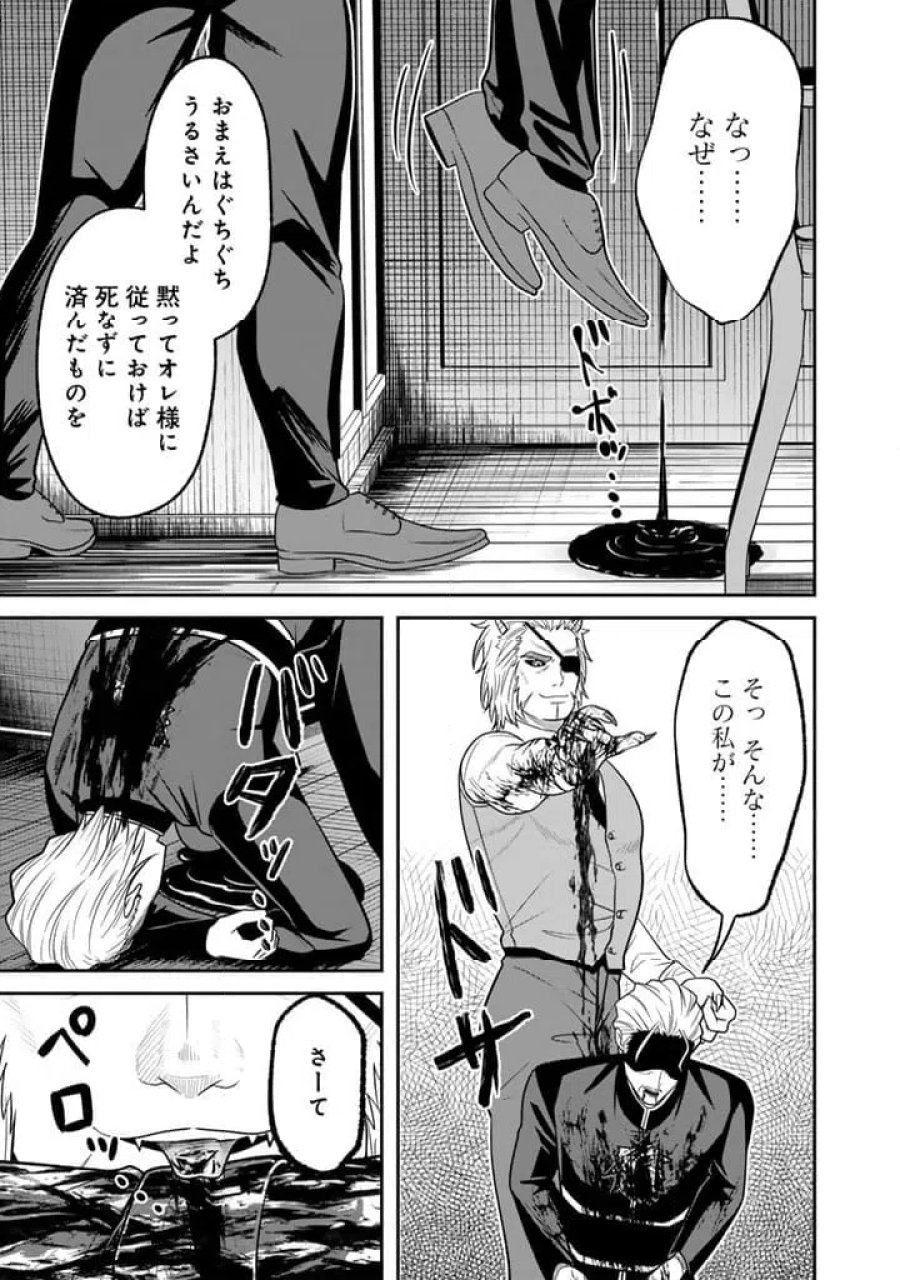 「剣士は時代遅れ」と左遷された人類最強のおっさん、魔術学院で教師になって無双する 第8.3話 - Trang 10