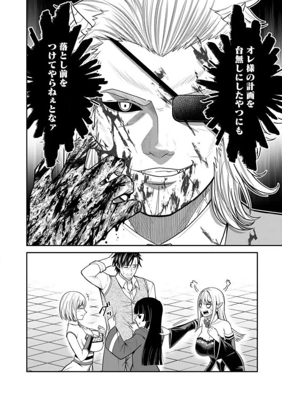 「剣士は時代遅れ」と左遷された人類最強のおっさん、魔術学院で教師になって無双する 第8.3話 - Trang 11