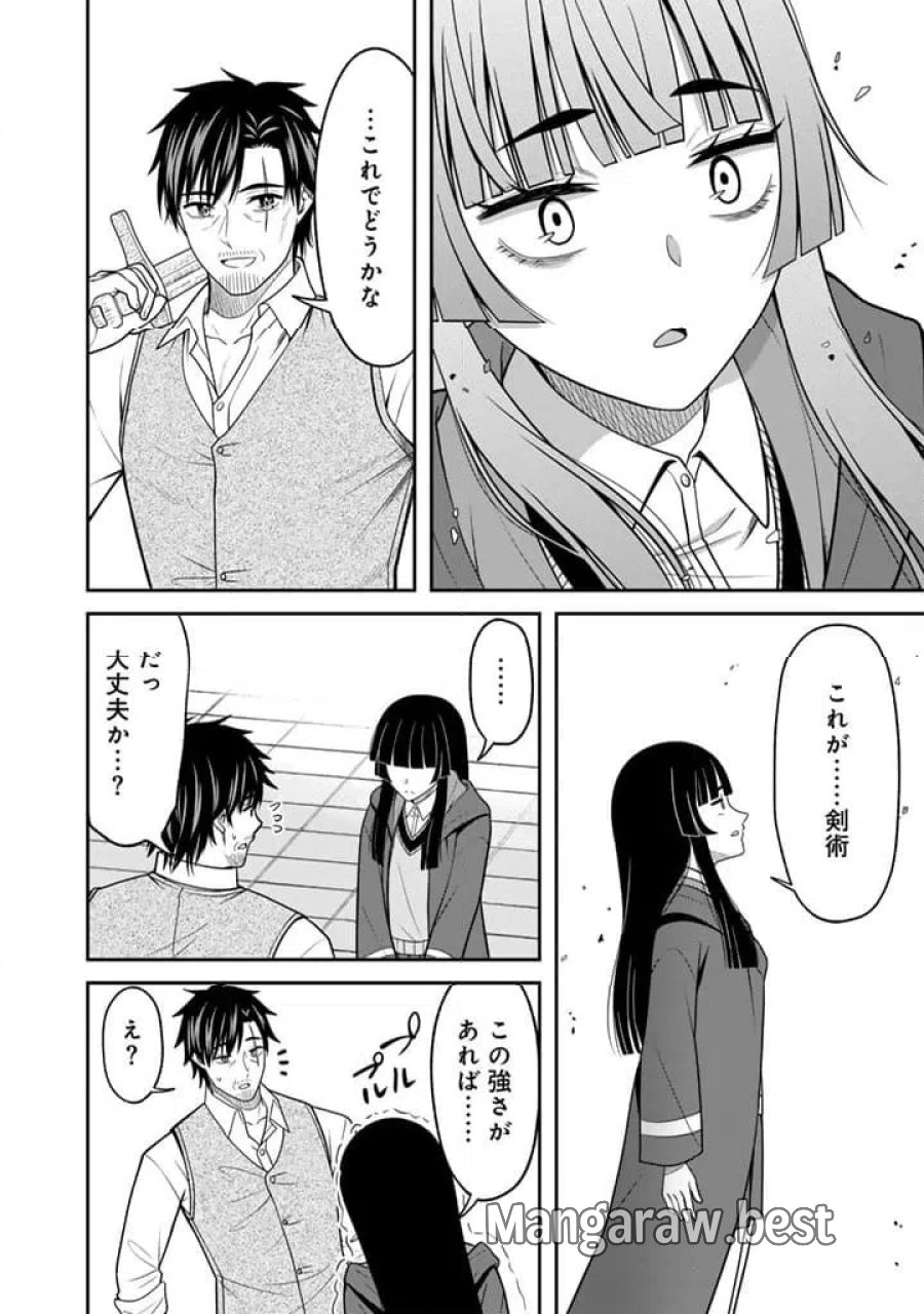 「剣士は時代遅れ」と左遷された人類最強のおっさん、魔術学院で教師になって無双する 第8.3話 - Trang 3